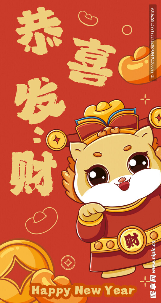 2024年龍年賀卡