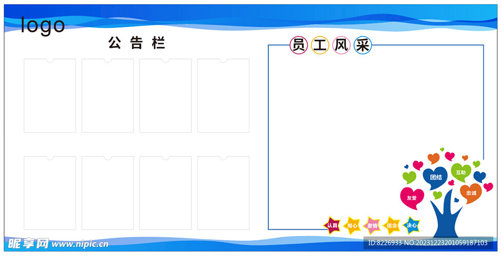 公告欄