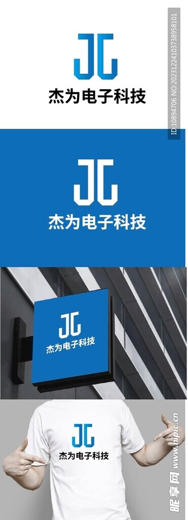 電子科技標識設計