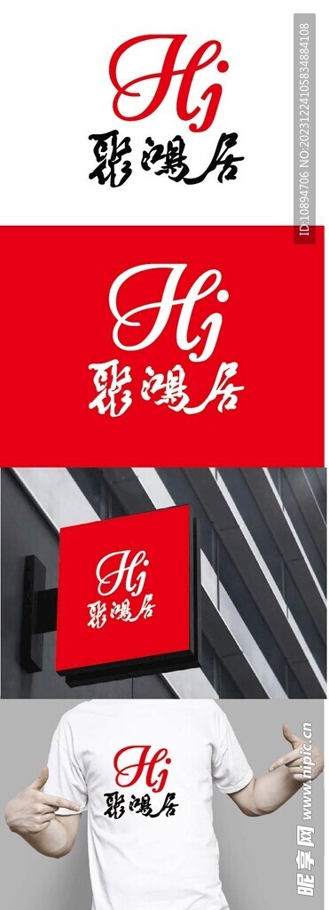 家居標識設(shè)計