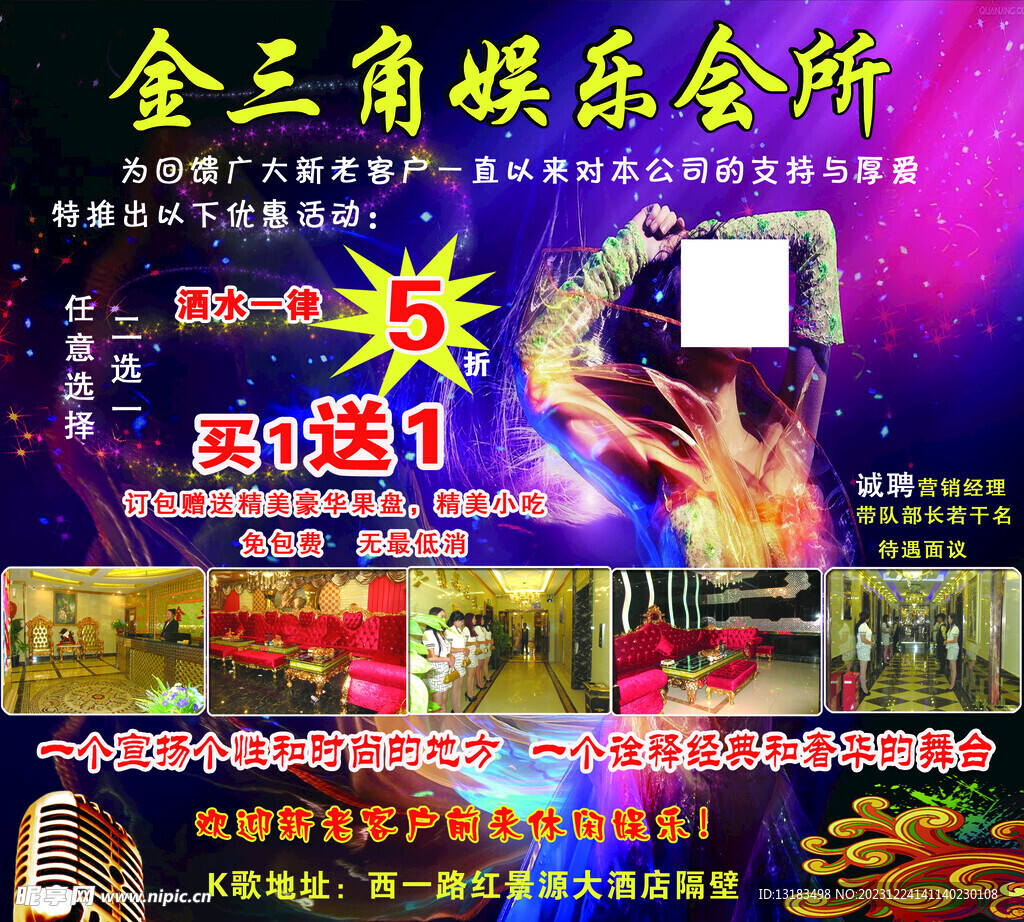 金三角娛樂會所