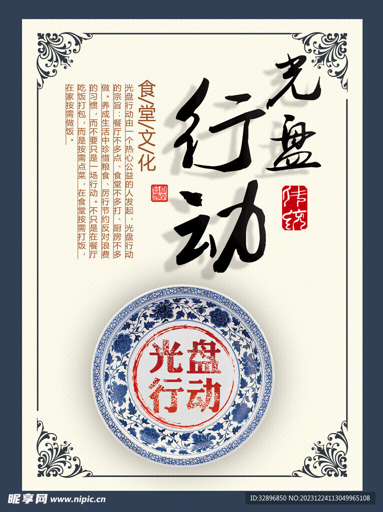 光盤行動