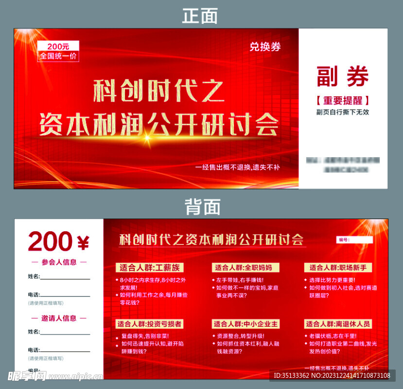 兌換券 卡片