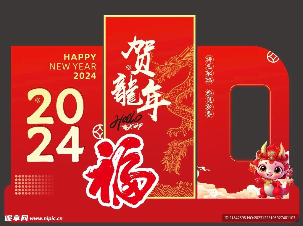 2024美陳