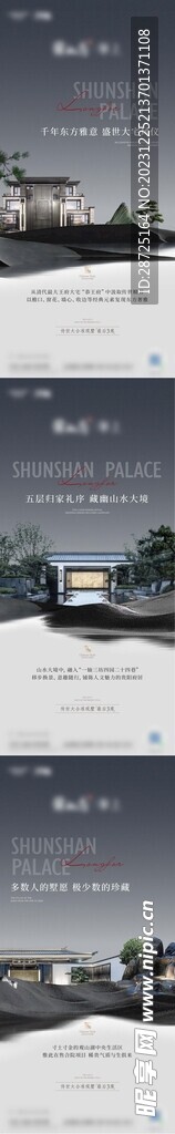 中式造诣系列海报