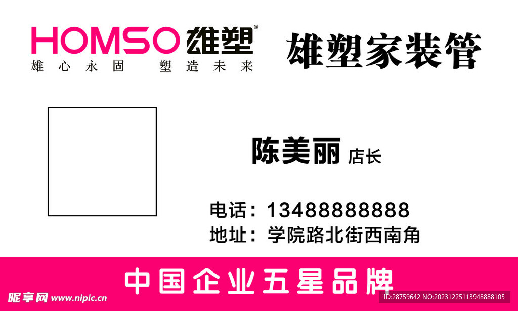 家裝