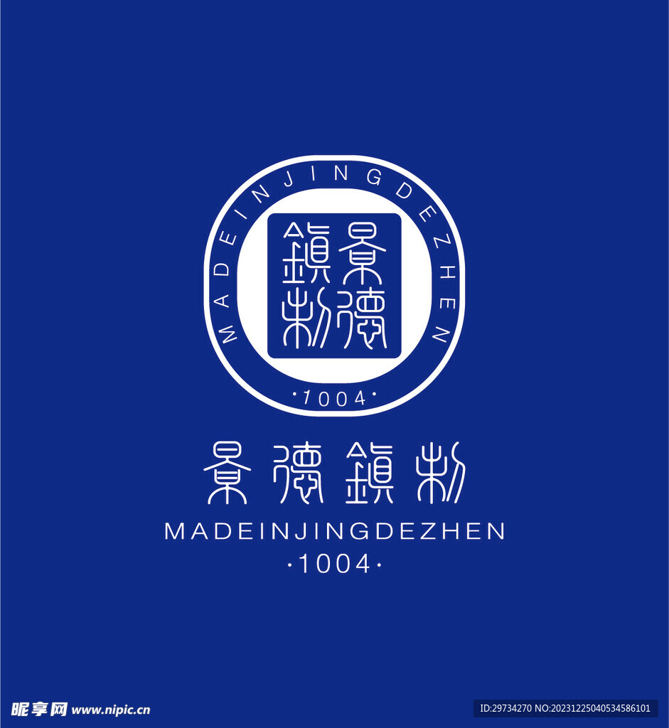 景德鎮