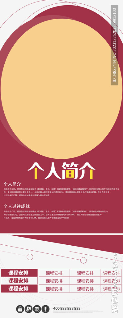 名師易拉寶