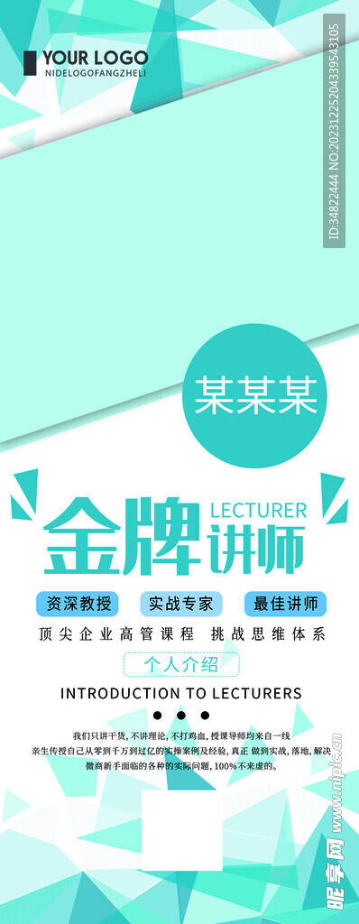 名師易拉寶