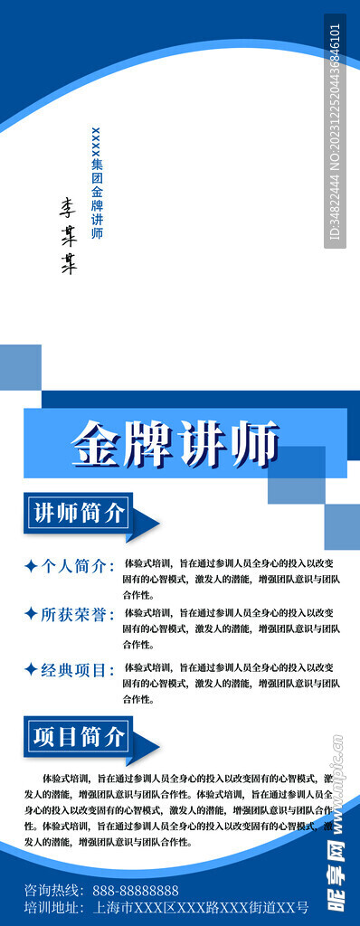 名師易拉寶