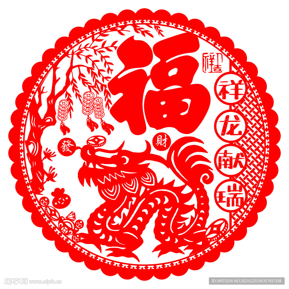 龍年窗花