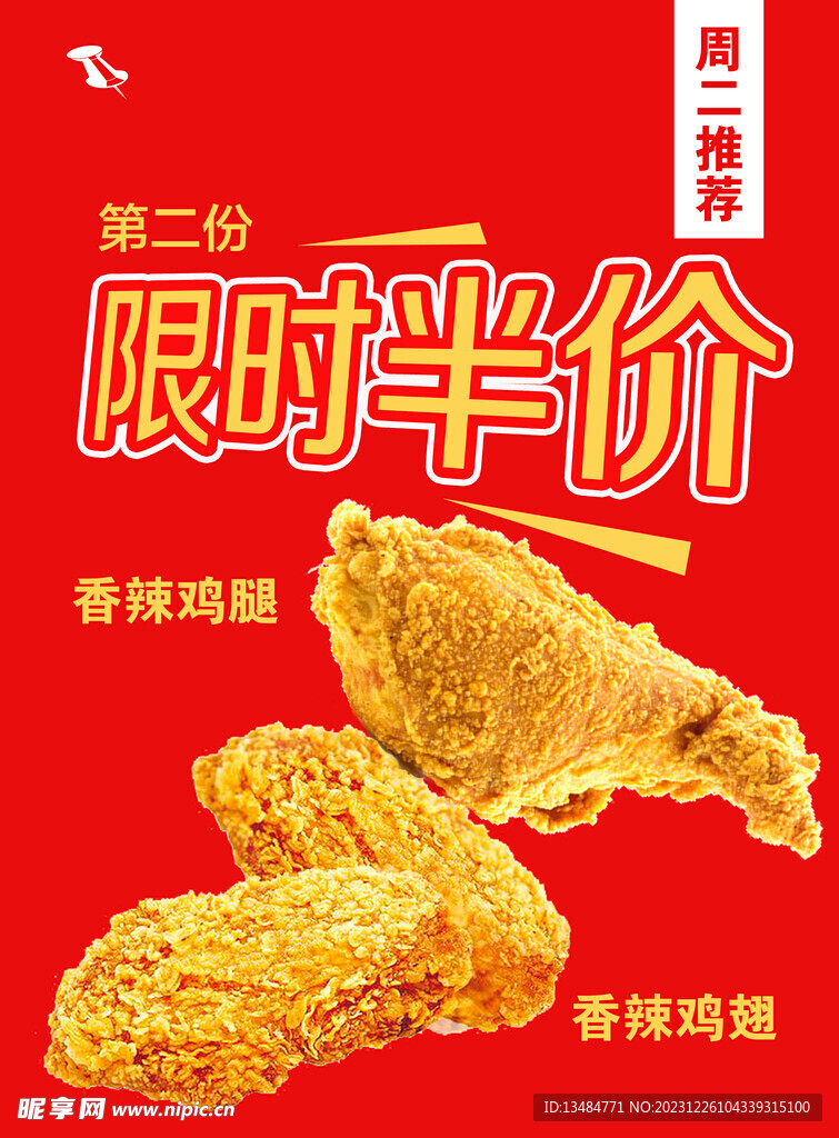 漢堡特價半價