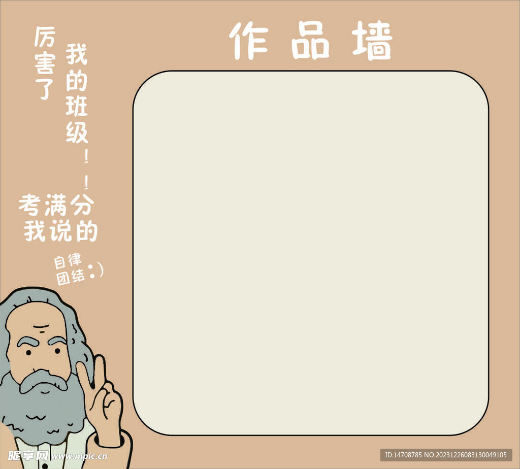 學校海報