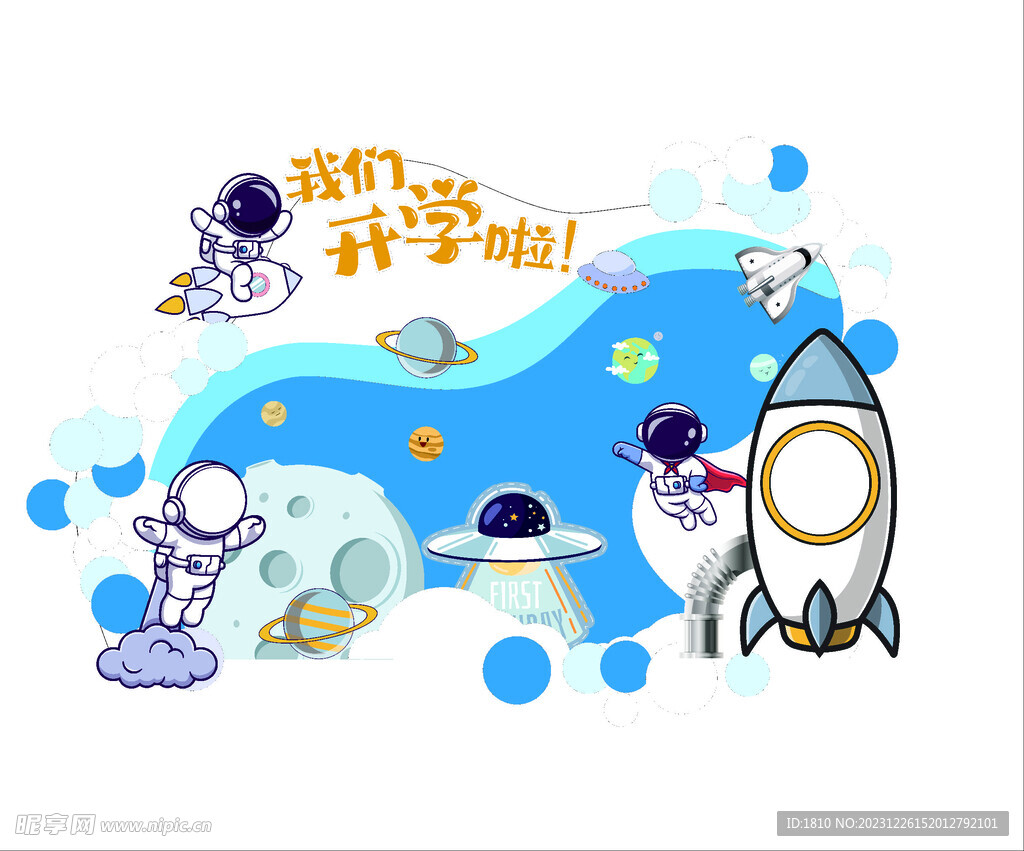 幼兒園
