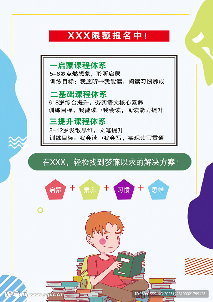 單頁