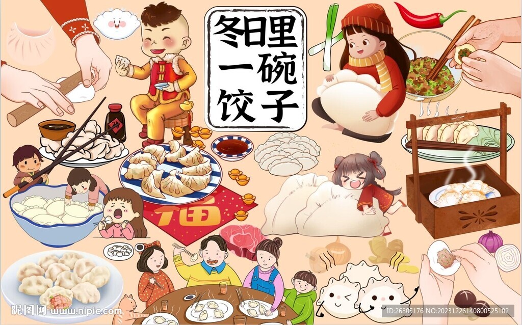 冬日里一碗餃子