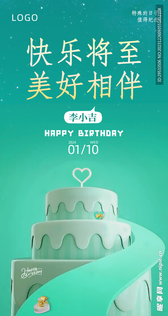 生日海報