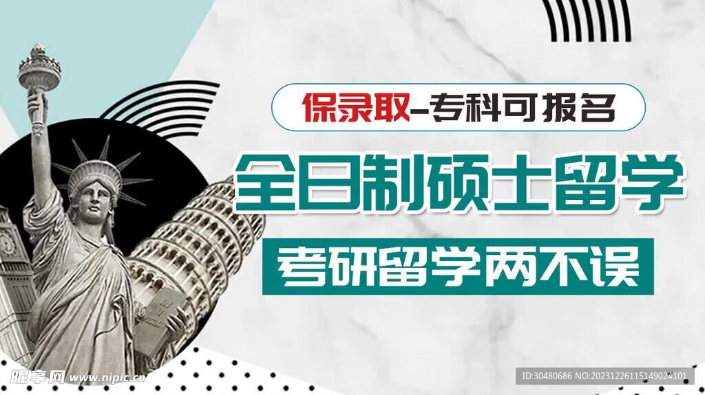 留學廣告