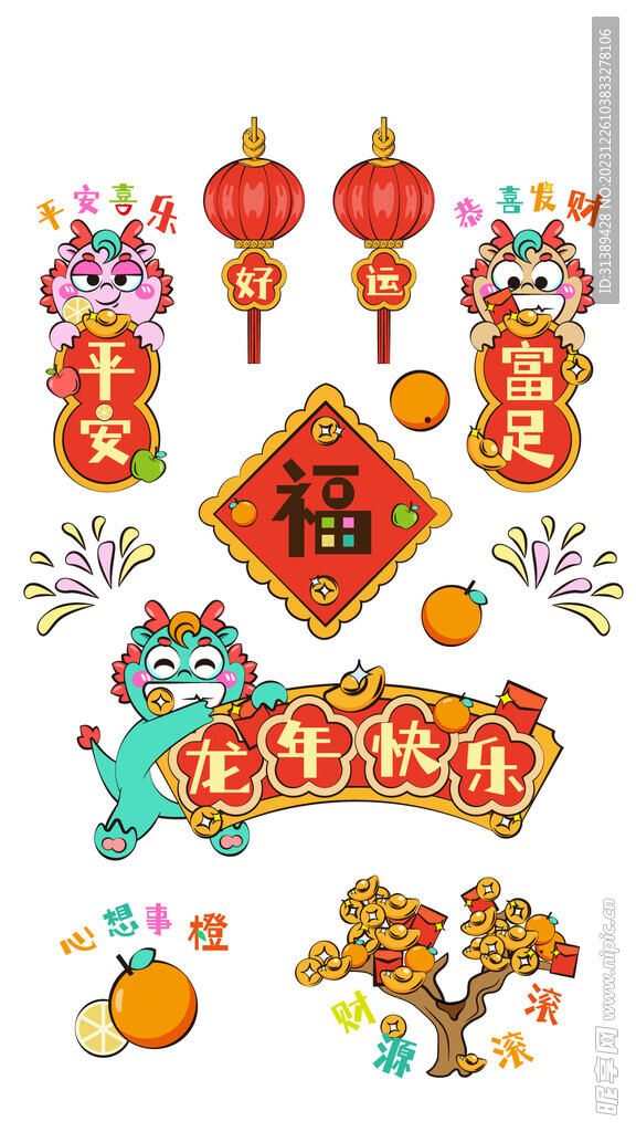 春節元素