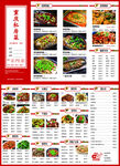 重庆菜单