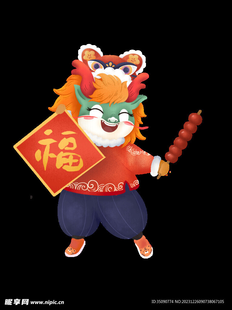 2024龍年大吉龍年卡通