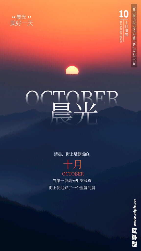手機海報