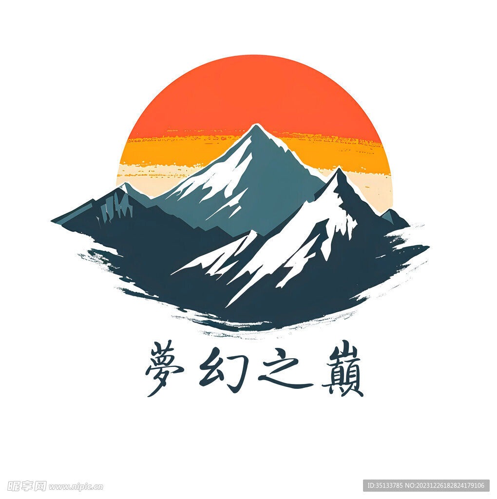 山与太阳元素logo设计