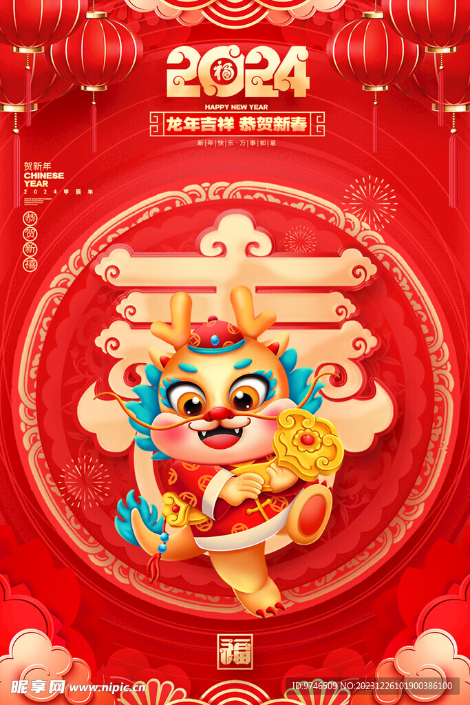 春節海報