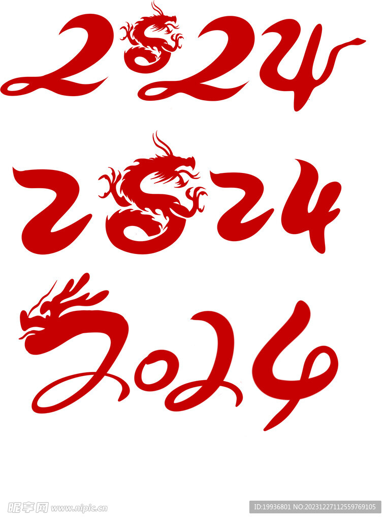 龙年字体
