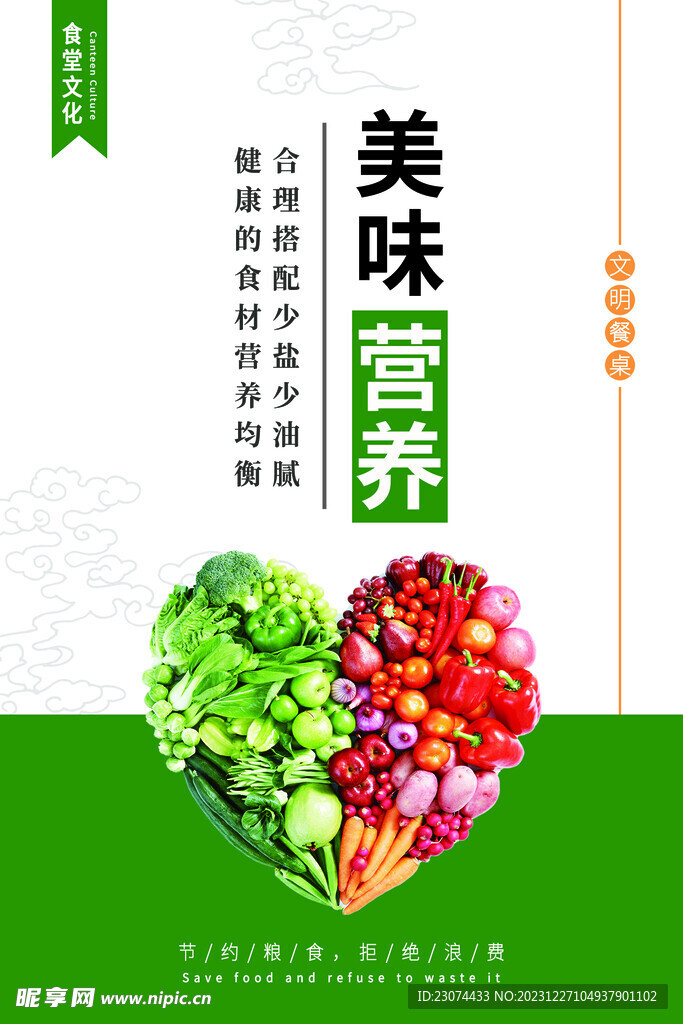 食堂展板