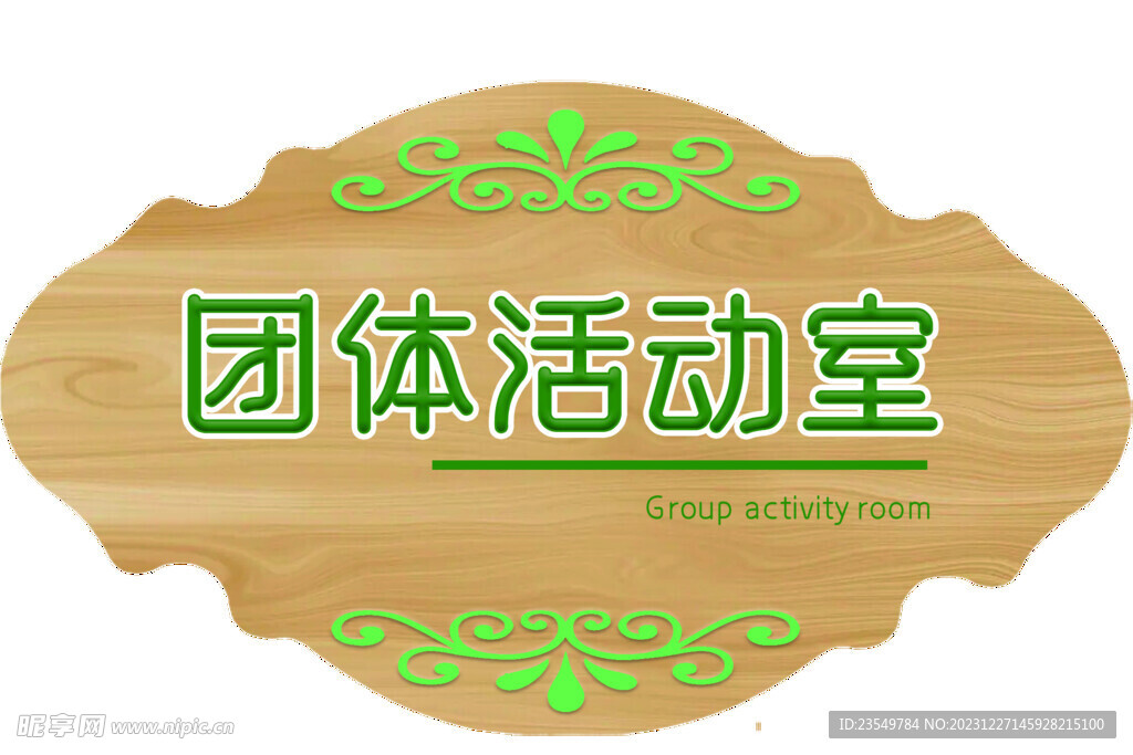 門牌