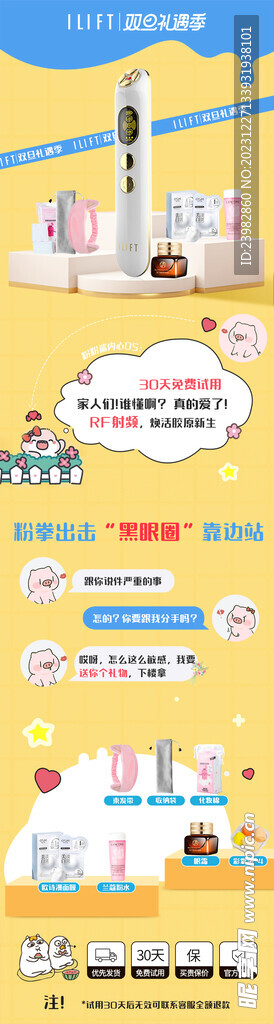 卡通詳情頭部