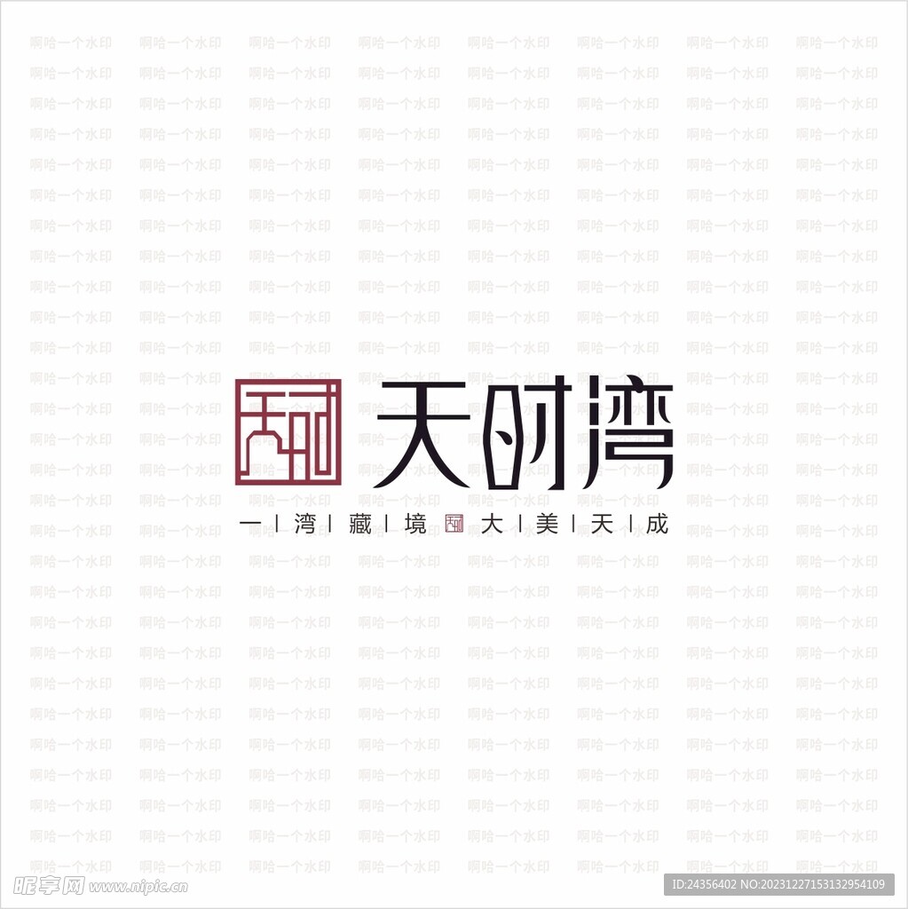 天时湾logo