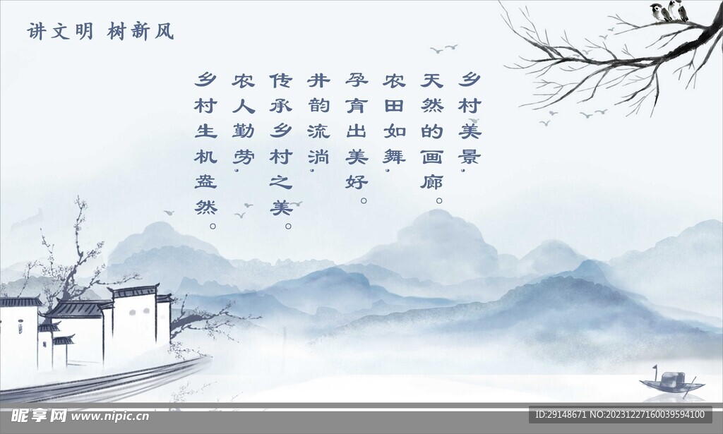 中国风山水墙绘
