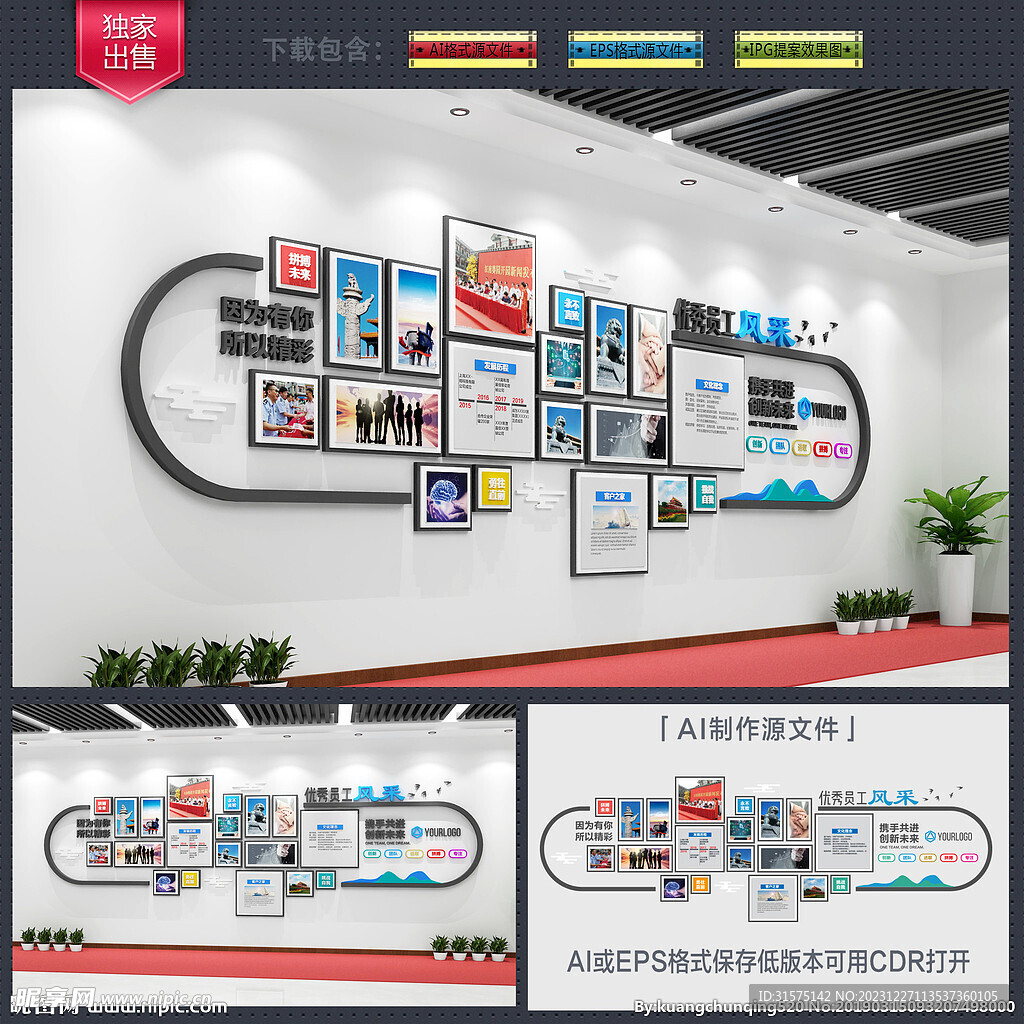 造型墻