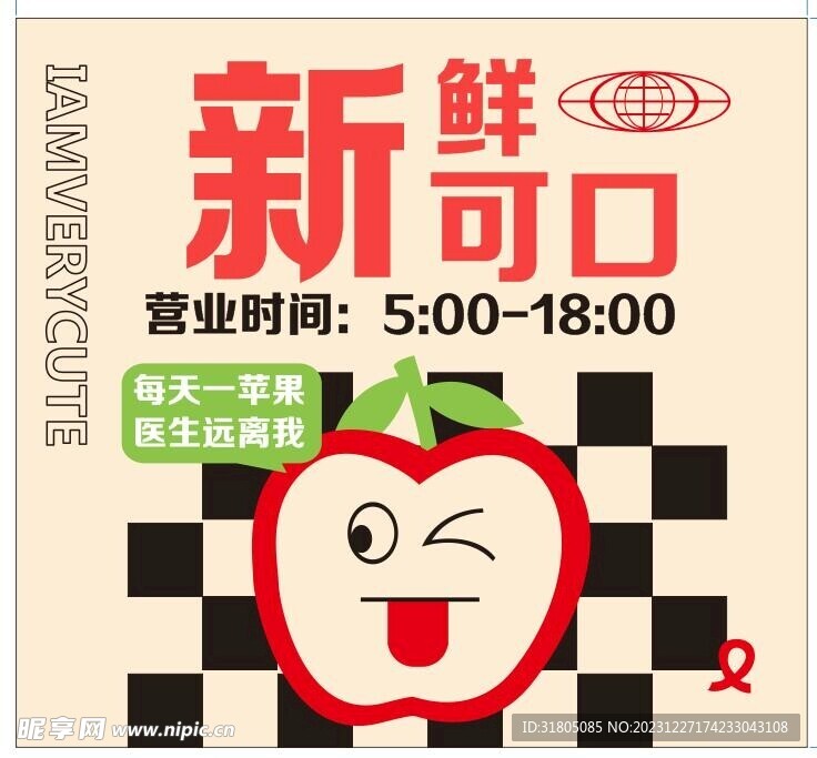 水果海報