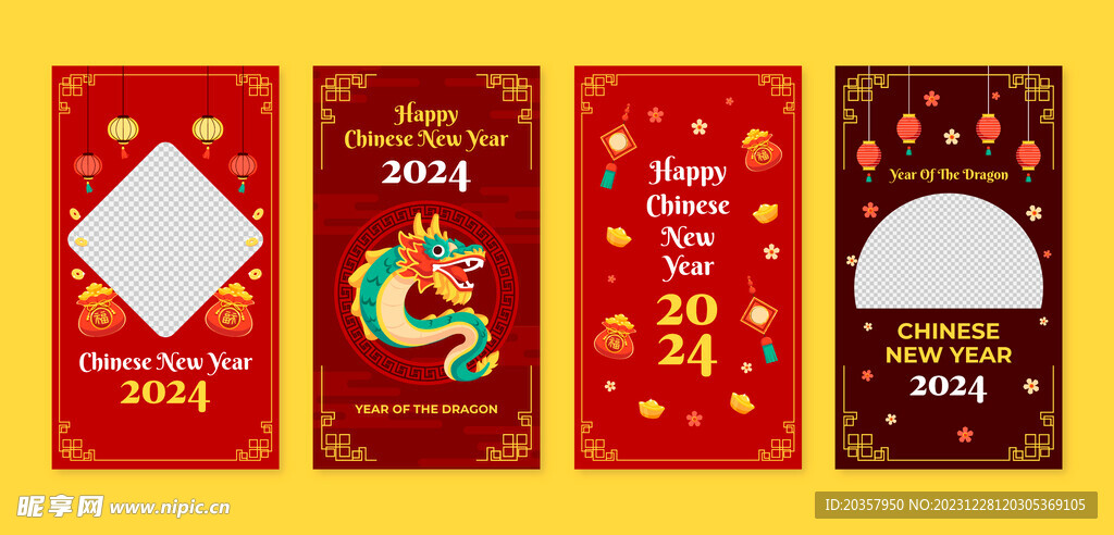 2024龍年賀卡 邀請函