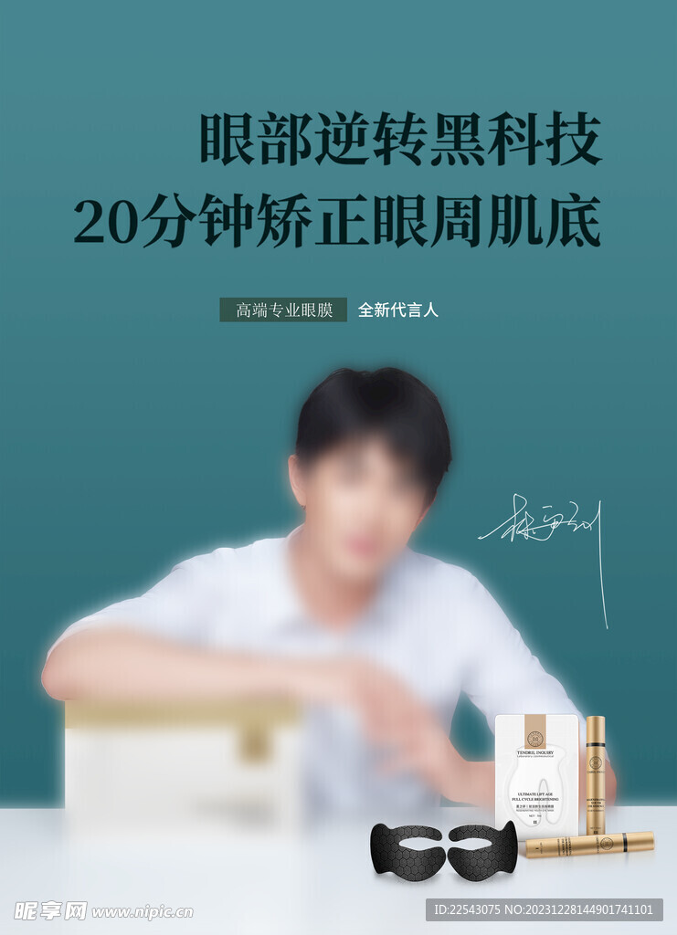 男士護膚 