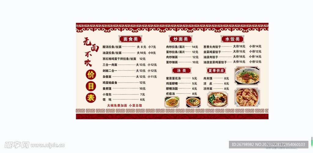 價目表