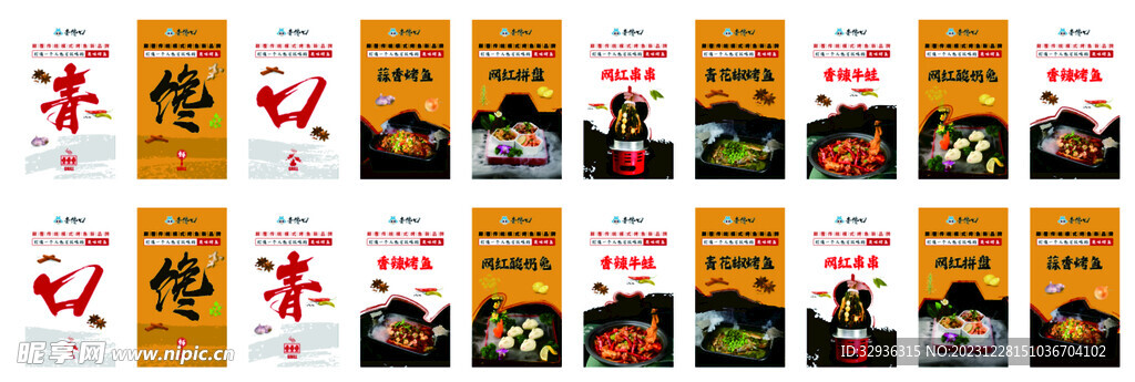 青饞口 圖片
