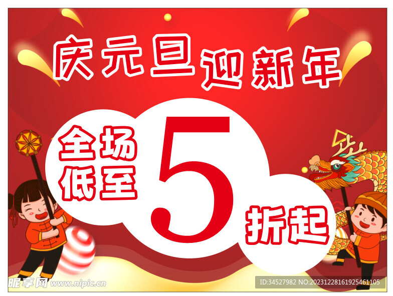 童裝海報(bào)