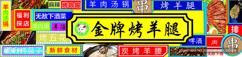 燈牌