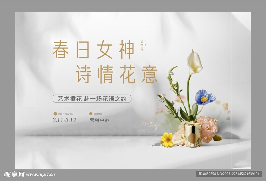 春日女神藝術(shù)插花背景