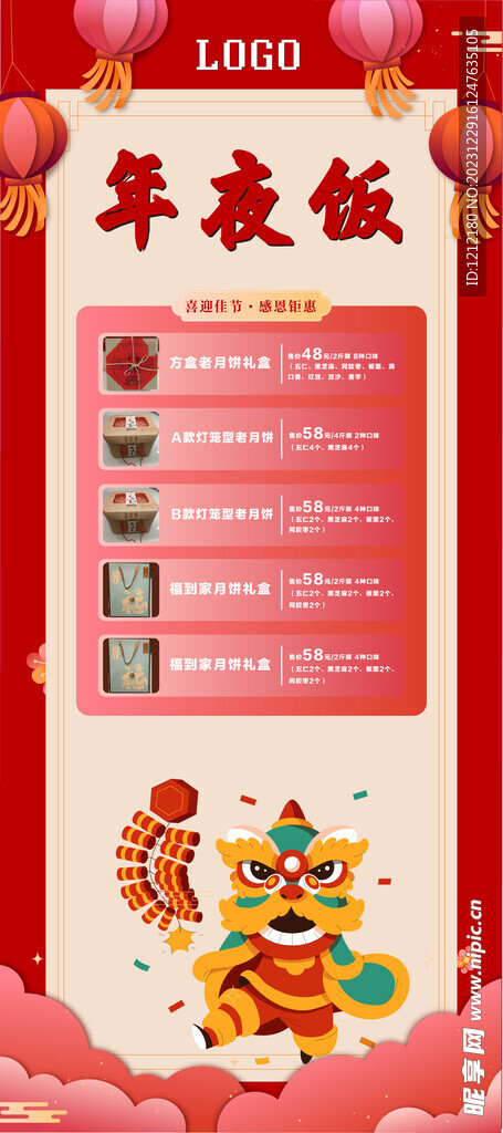 龍年展架 