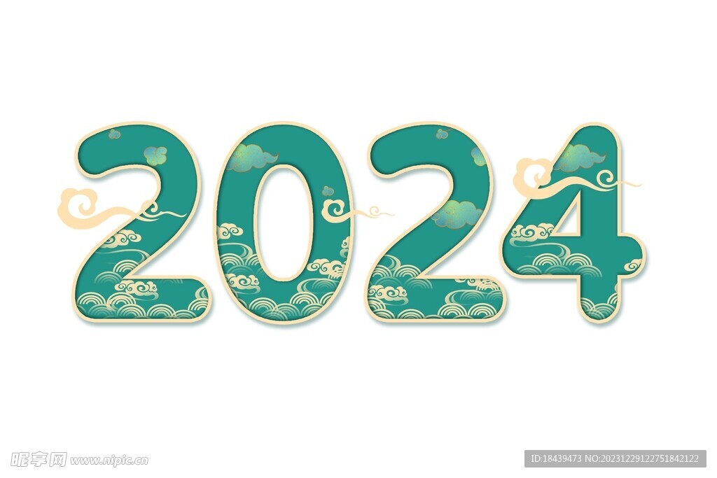 中國(guó)風(fēng)2024字體設(shè)計(jì)