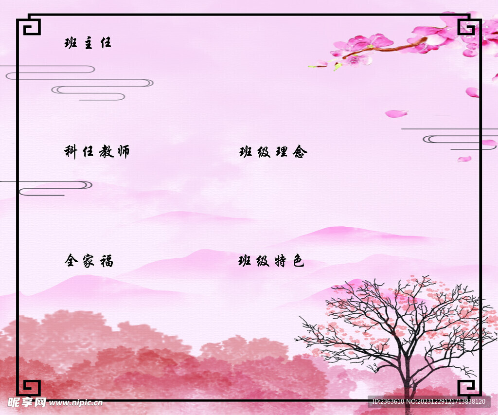 班級簡介