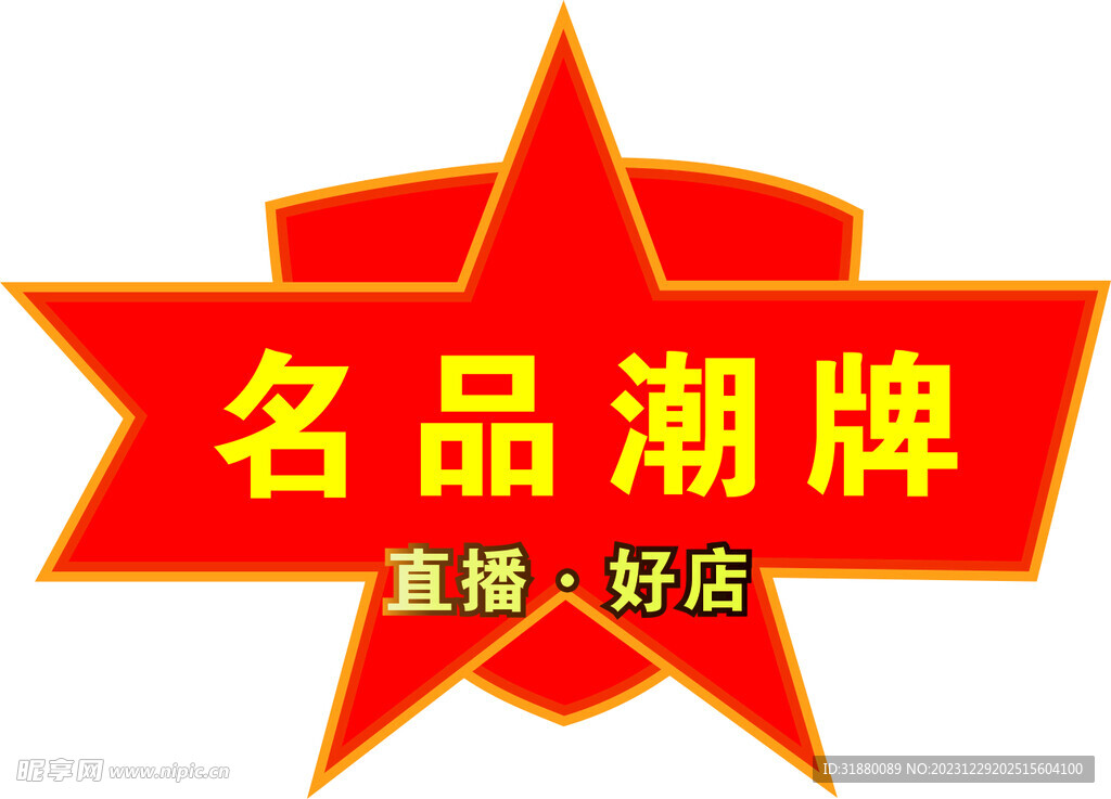 異型牌