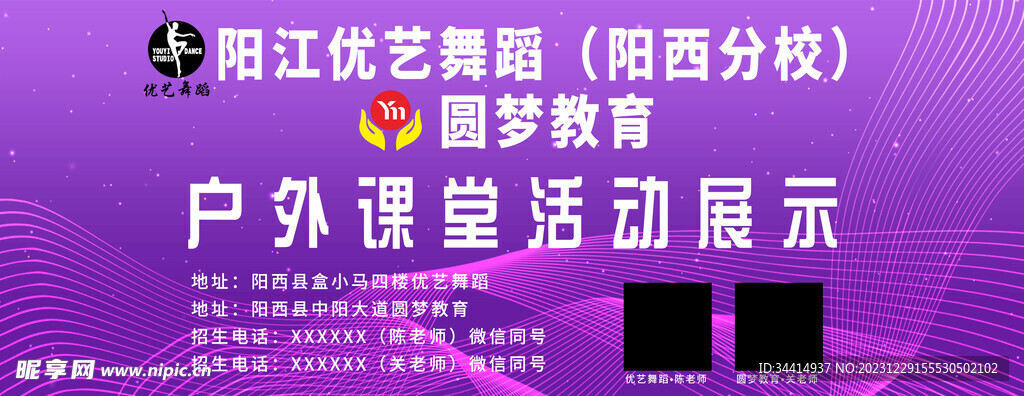 舞臺背景圖