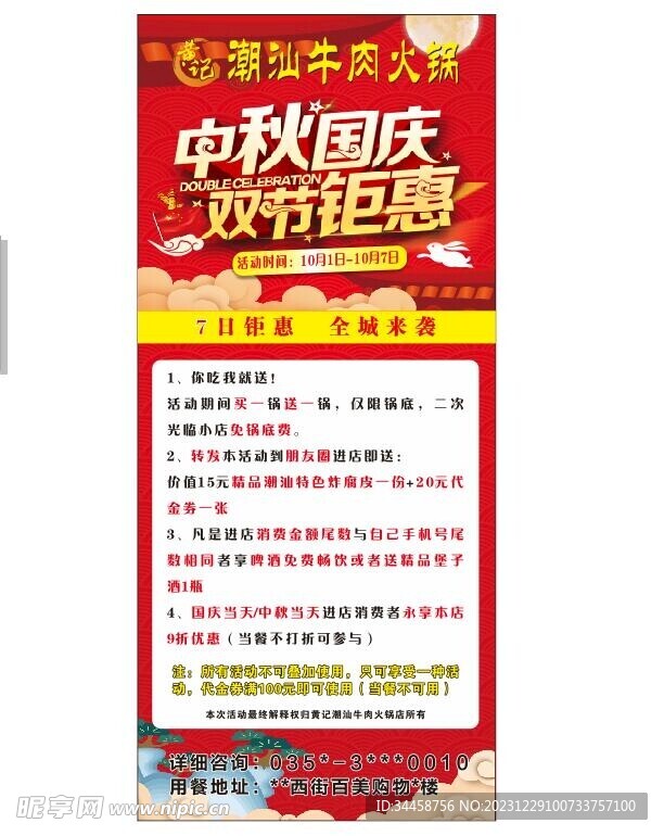 火鍋鉅惠