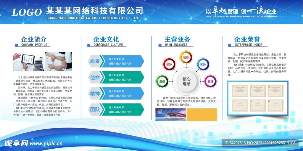 防擦